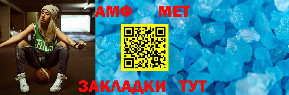 Амфетамин VHQ Ишимбай