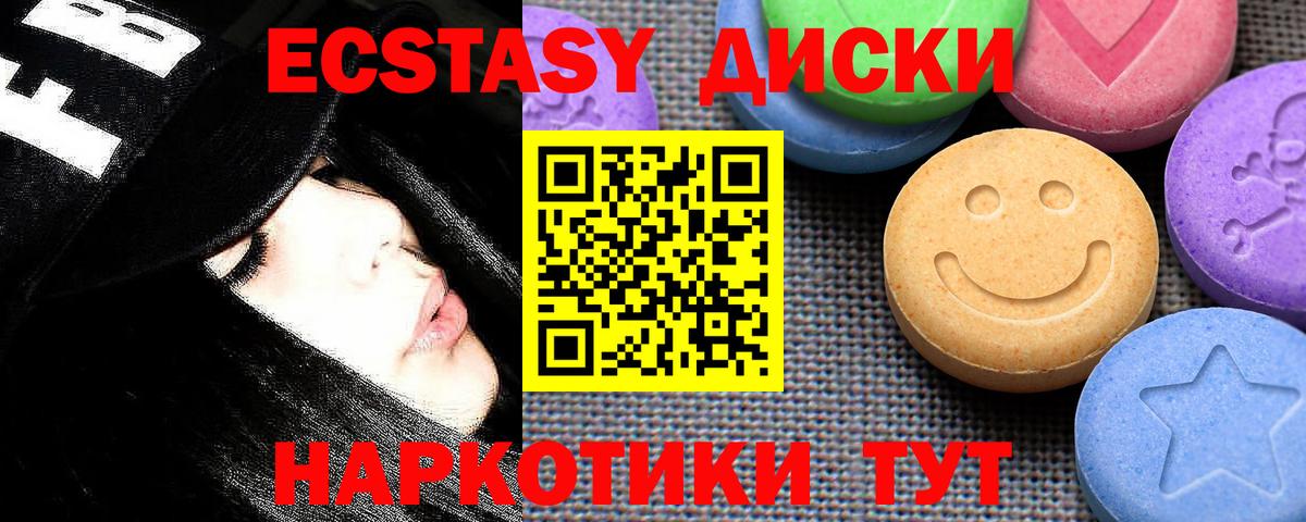 ЭКСТАЗИ таблы Ишимбай