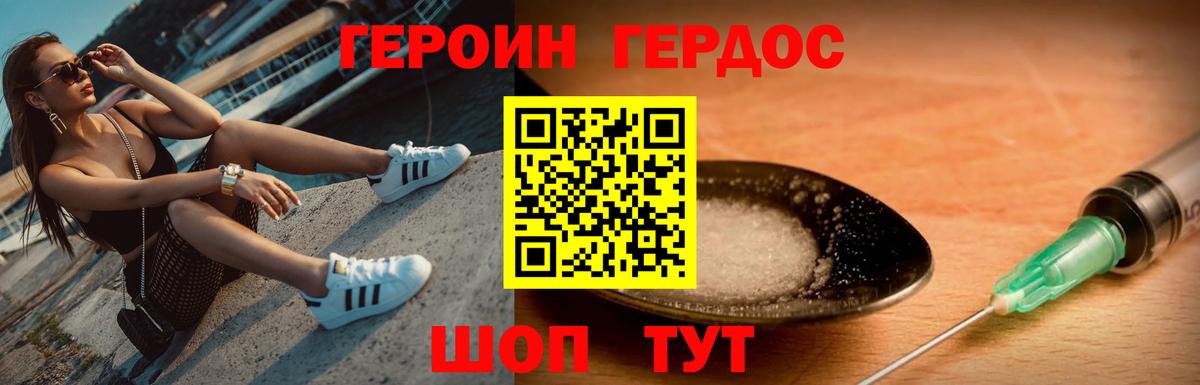 Ишимбай  ГЕРОИН хмурый  Вход с VPN 