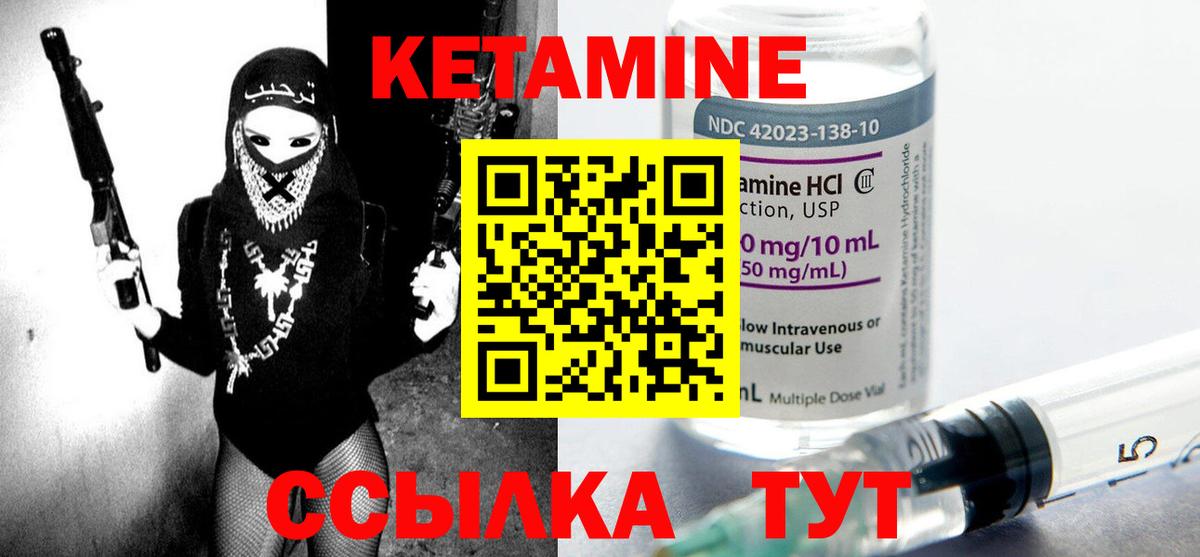 Ишимбай  КЕТАМИН VHQ  Кетамин ketamine  Вход с VPN 