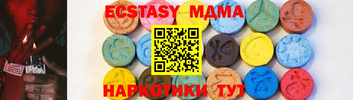 MDMA кристаллы  МДМА VHQ  Вход с VPN  Ишимбай 