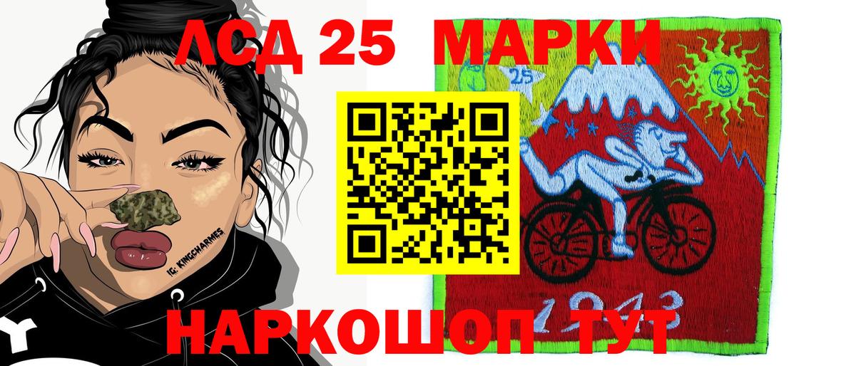 Марки N-bome 1,8мг Ишимбай