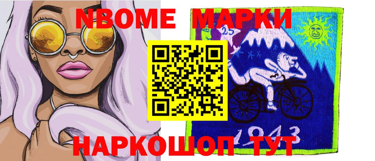 Марки N-bome 1,8мг  Марки N-bome 1,8мг  Марки N-bome  Ишимбай  Вход с VPN 