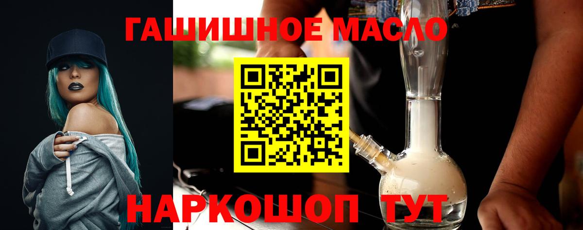 Дистиллят ТГК вейп с тгк  ТГК жижа  Ишимбай  Вход с VPN 
